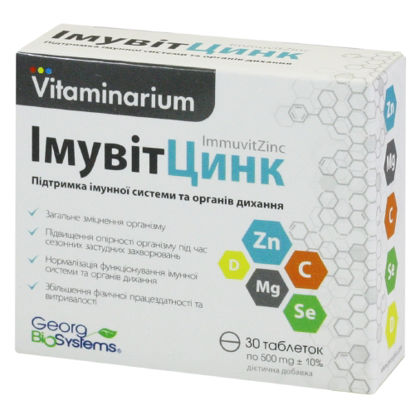 Світлина Вітамінаріум ІмувітЦинк таблетки 500 мг №30